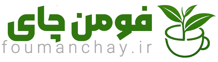 فروشگاه چای فومنات