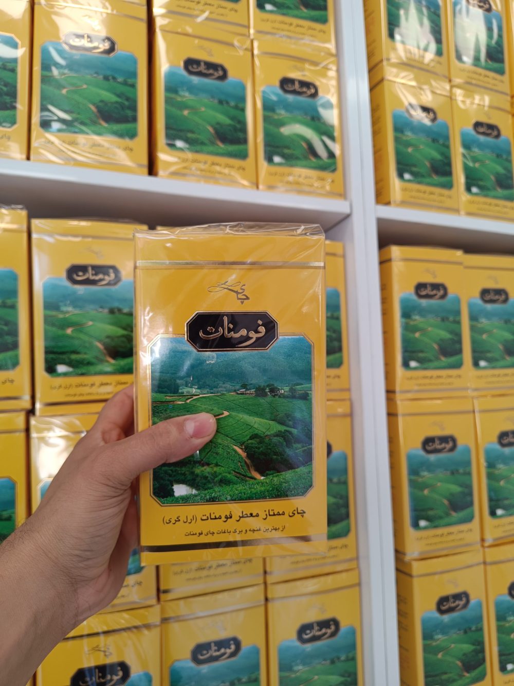 چای ممتاز معظر فومنات