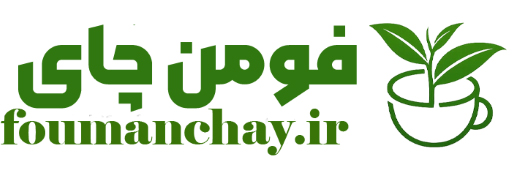فروشگاه چای فومنات