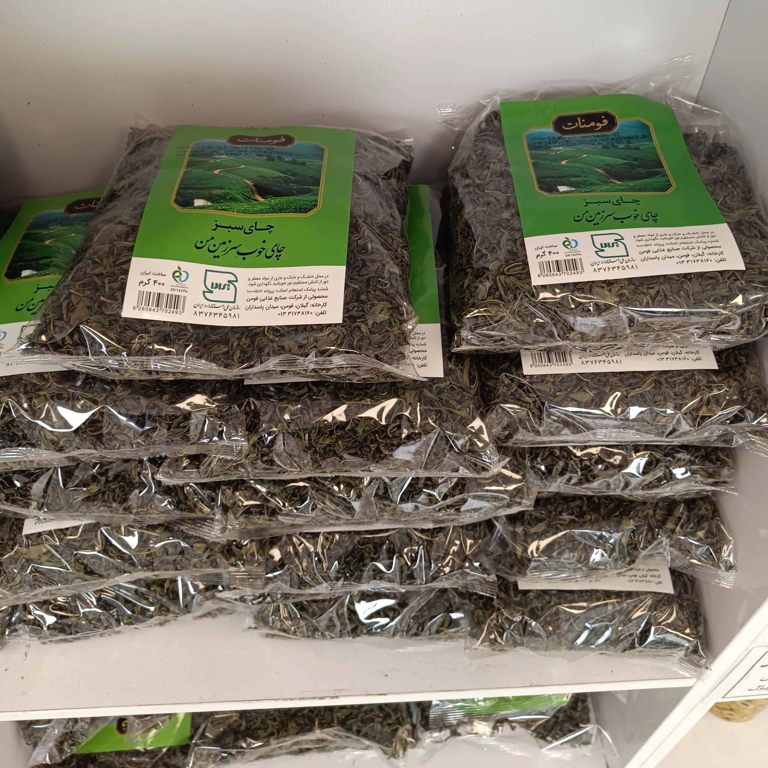 چای سبز فومنات 400 گرمی