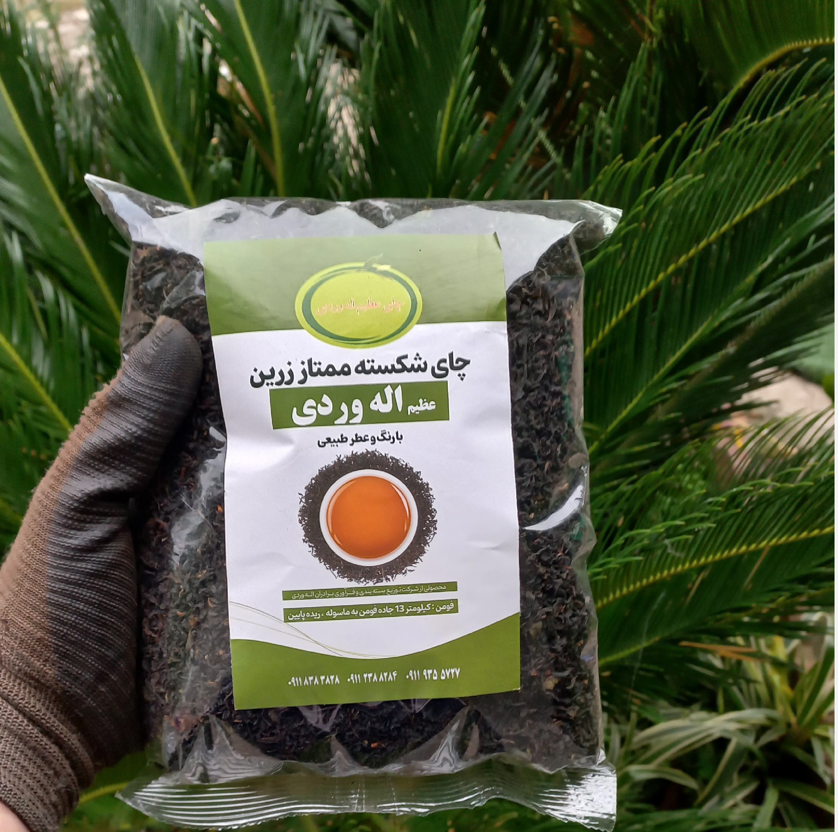 چای شکسته ممتاز الله وردی نیم کیلویی